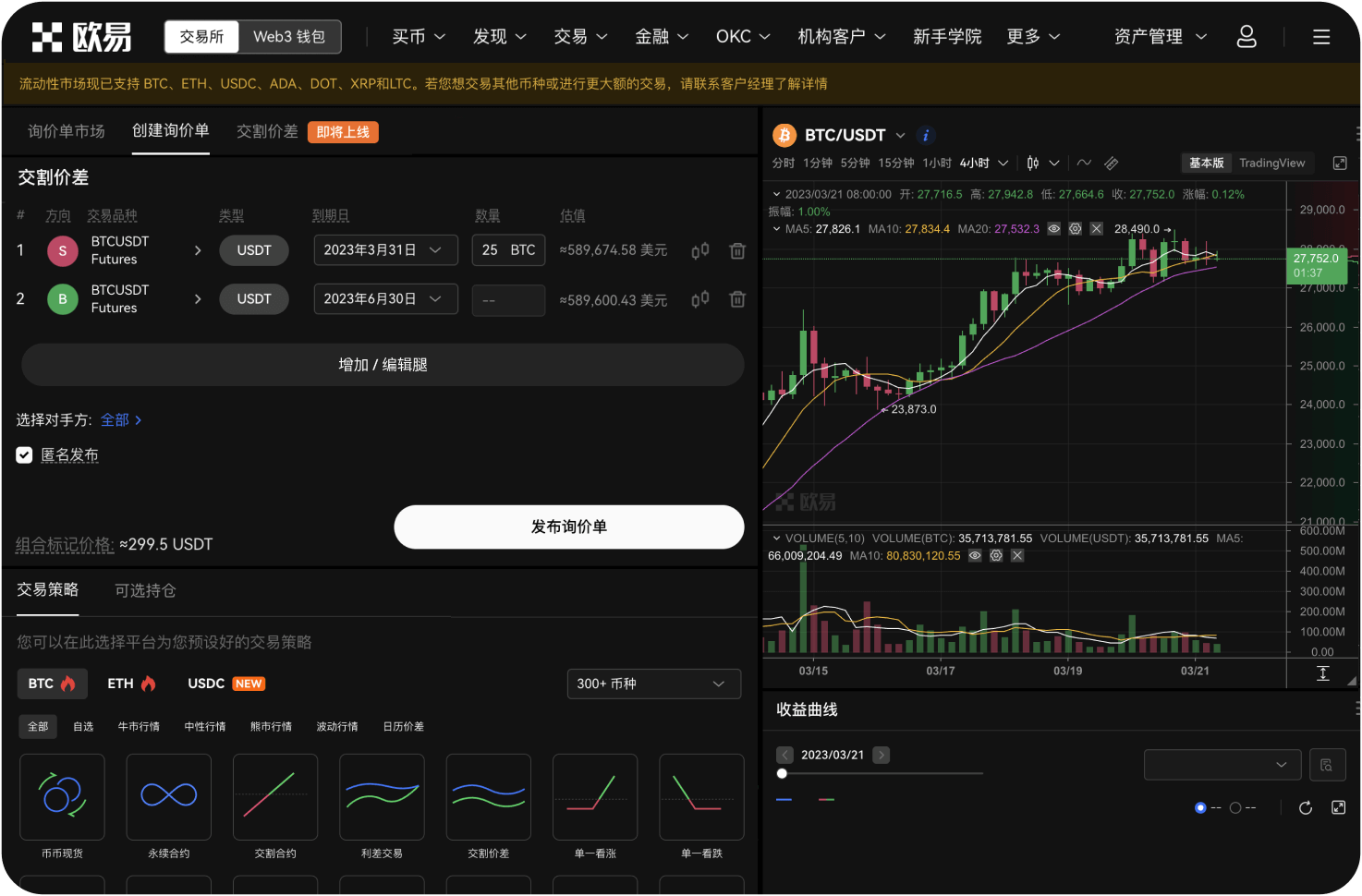 UGT交易网站支持哪些语言